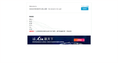 Desktop Screenshot of laohubang.com