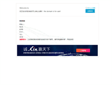 Tablet Screenshot of laohubang.com